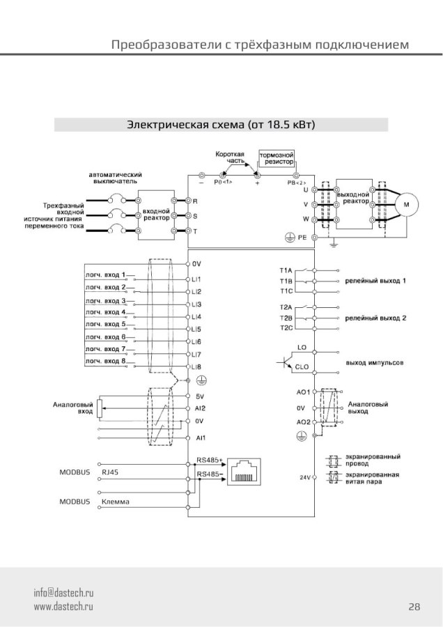 Преобразователь частоты Dastech D32-T3-30G/37P, 30/37 кВт, 380 В