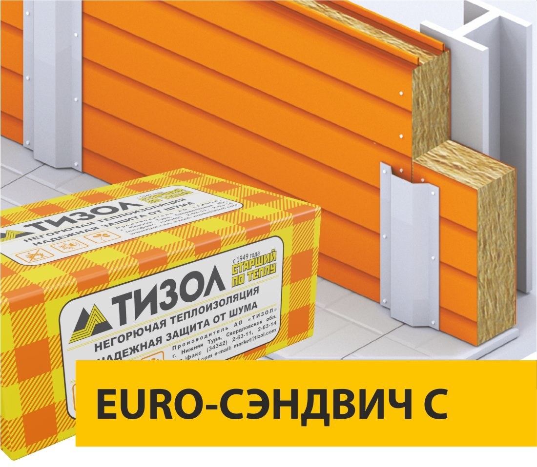 EURO-СЭНДВИЧ С ТИЗОЛ